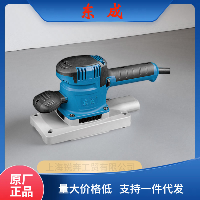 东成墙面打磨机砂纸机腻子砂光机电动磨墙机平板砂光机东成