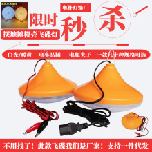 LED飞碟灯三防球泡灯超亮节能灯地摊12V低压电动车60V照明灯85V灯