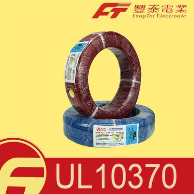 Special type Cable Manufactor Teflon Electronic wire High-temperature line UL10370 FEP Insulated wire and wire