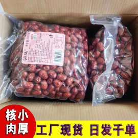 厂家供货自产自销新疆红枣5斤批发实惠装 皮薄核小味甜若羌灰枣