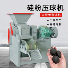 陝西微硅粉壓球機 工業冶金硅碳球成型機 大型干硅粉壓球機