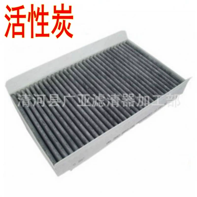 Suitable for Peugeot 307 308 408 filter element Kaixuan Shijia c4l air conditioning filter car filter element accessories
