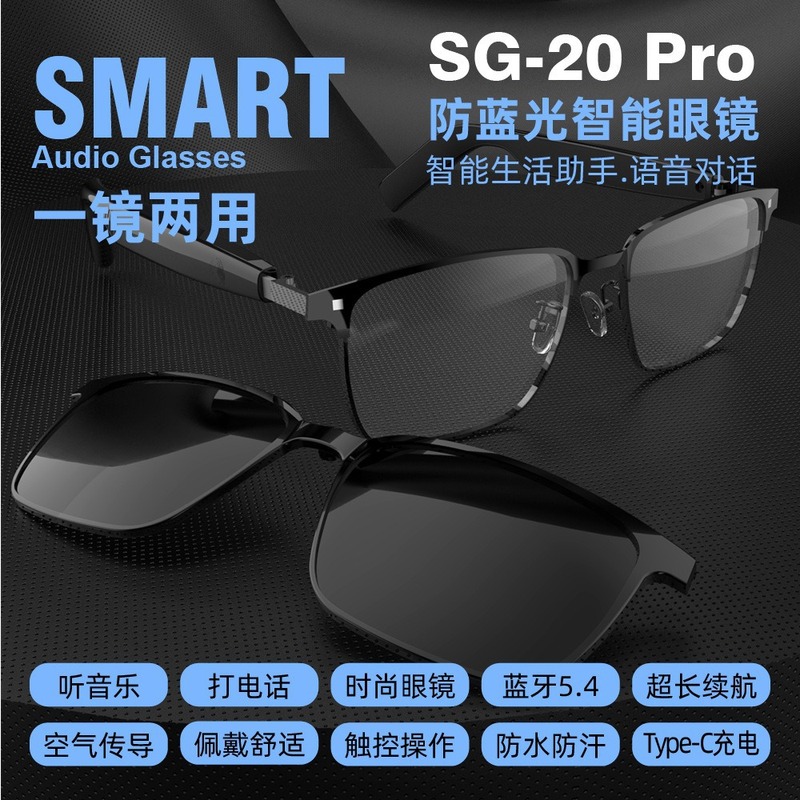 SG20 クロスボーダー新しい Bluetooth メガネ抗青色光インテリジェント多機能音声対話空気伝導音楽を聴く|undefined