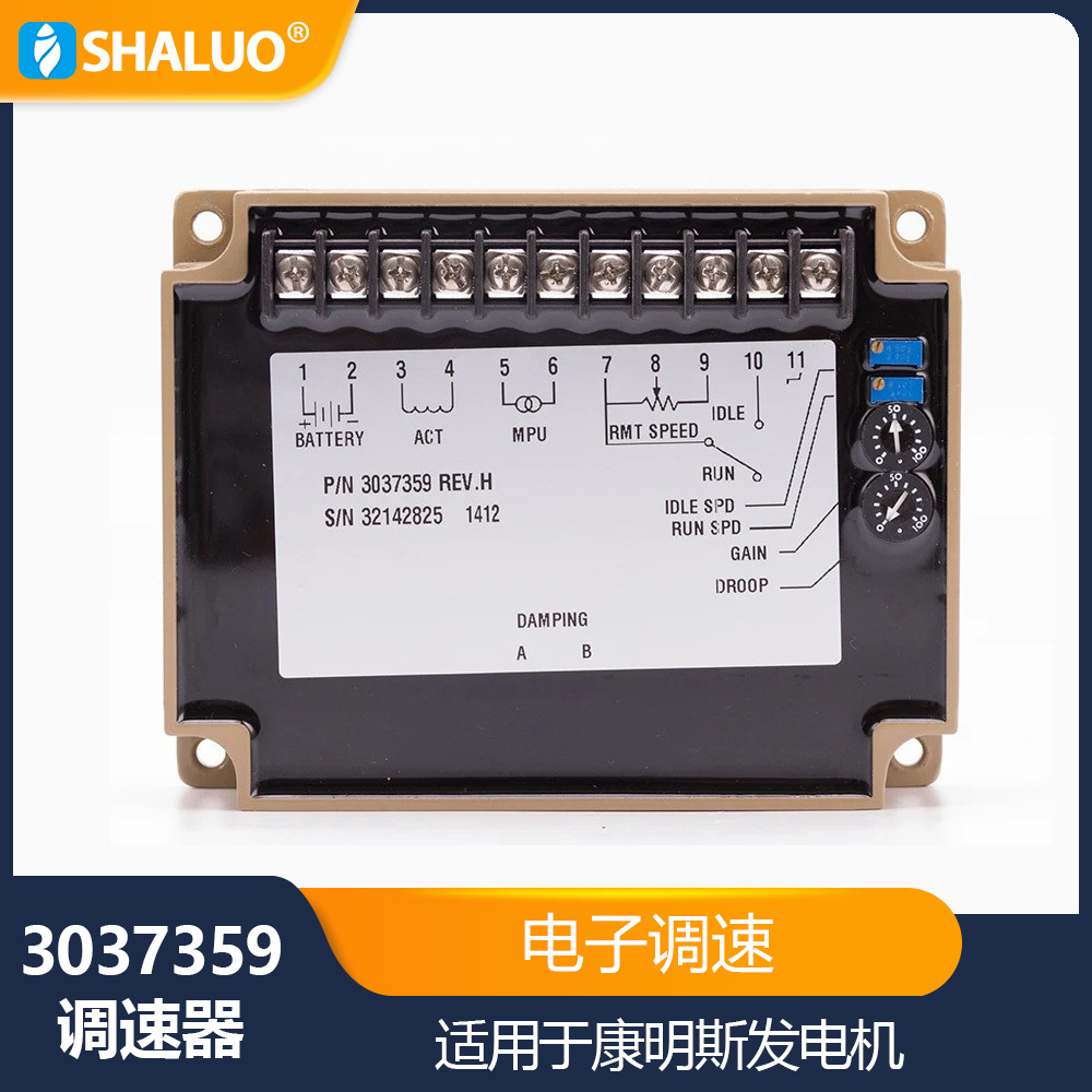 调速器3037359柴油机发电机电子调速板控制板模块交流发电机配件