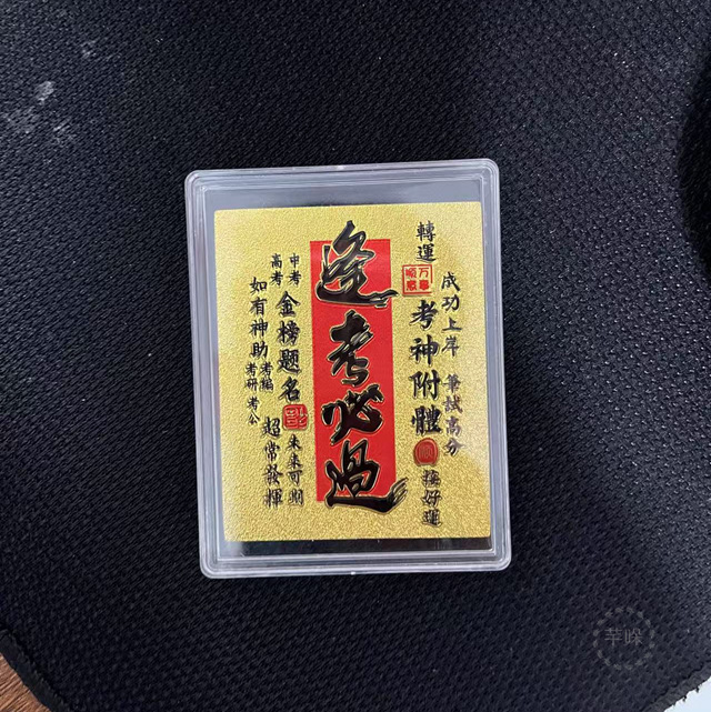 新しい模造金箔財宝金リスト文昌塔携帯電話ステッカー透明アクリルシェルクリエイティブ周辺装飾品|undefined