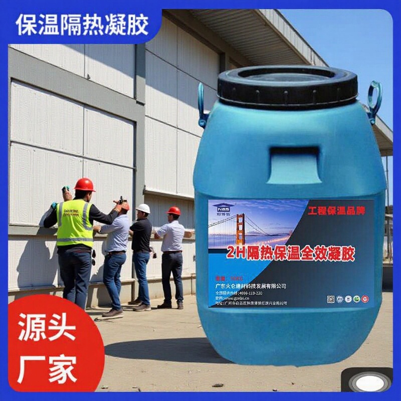 Naboshi 2H Thermal Insulation and Heat Preservation All-In-One Gel Interior Wall Insulation and Heat Preservation Integrated Material Source Manufacturer