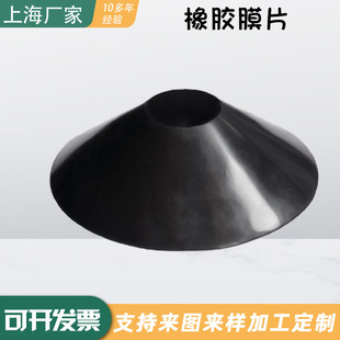 Rubber Diaphragm Cloth Cloth Diaphragm Cloth Diaphragm Epdm Cloth Rubber Sheet Fluorine Rubber Diaphragm Shock Absorption