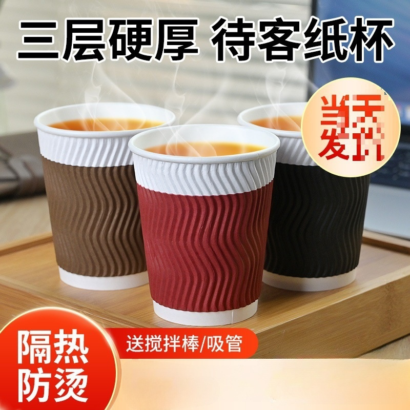Taza de agua desechable, taza de papel desechable doméstica, taza de café ondulado grande con tapa, taza de bebida caliente a prueba de quemaduras