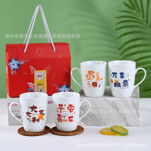 创意陶瓷杯广告礼品套装情侣对杯卡通咖啡杯开业伴手礼马克杯logo