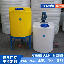 滚塑容器;周转箱;搅拌机