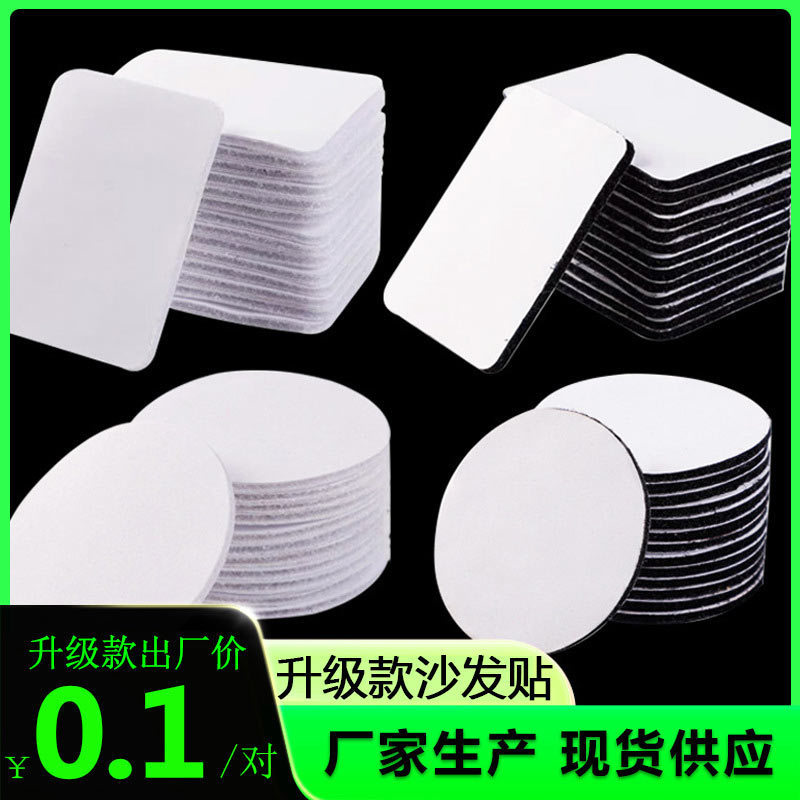 In stock seamless double-sided adhesive Velcro sofa fixed sticker bed sheet carpet anti-running Square round Velcro In stock seamless double-sided adhesive Velcro sofa fixed sticker bed sheet carpet anti-running Square round Velcro