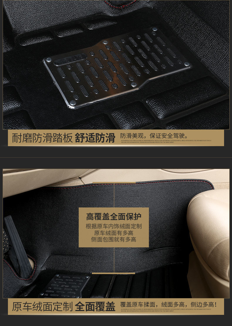 New Model Suitable for Zotye 2008/5008/Z100/Z300 Yun100 Damai X5/X7/T200/Car Floor Mats