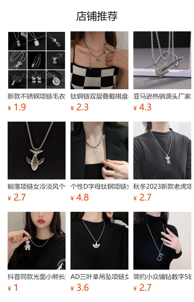 预览状态下无法点击,发布后,可点击跳转到对应的商品页面