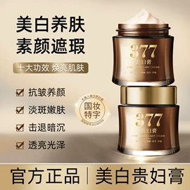 面霜;护手霜;贴片面膜