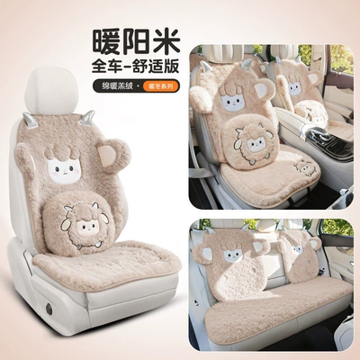 Wool pad: seat cover, 2025 new model, cute - comfortable-nuan-yang-mi-5-seater-vehicle-without-headrestswith-lumbar-support