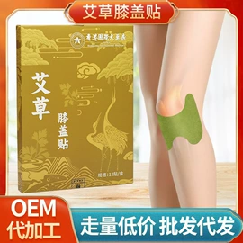 保健器具配件;艾灸/艾草/艾条/艾制品;足部护理