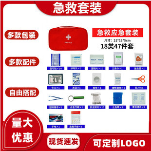 Cross-border first aid kit suit outdoor portable travel emergency kit household rescue supplies medical rescue 18-piece set
