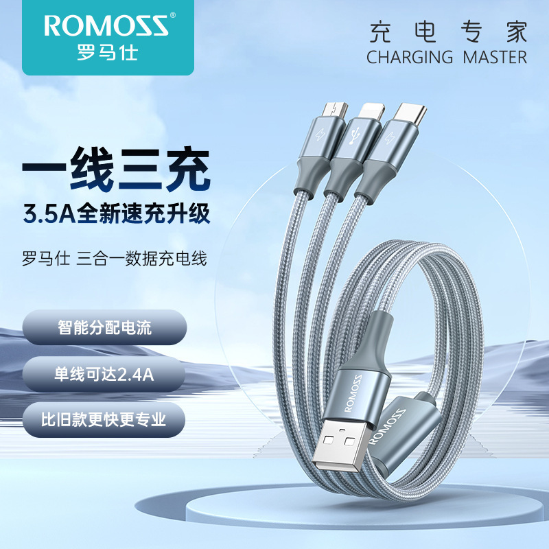 Romans Three-In-One 100W Super Fast Charging Data Cable, One-To-Three Charging Cable, Suitable for Huawei, Apple, and Type-C