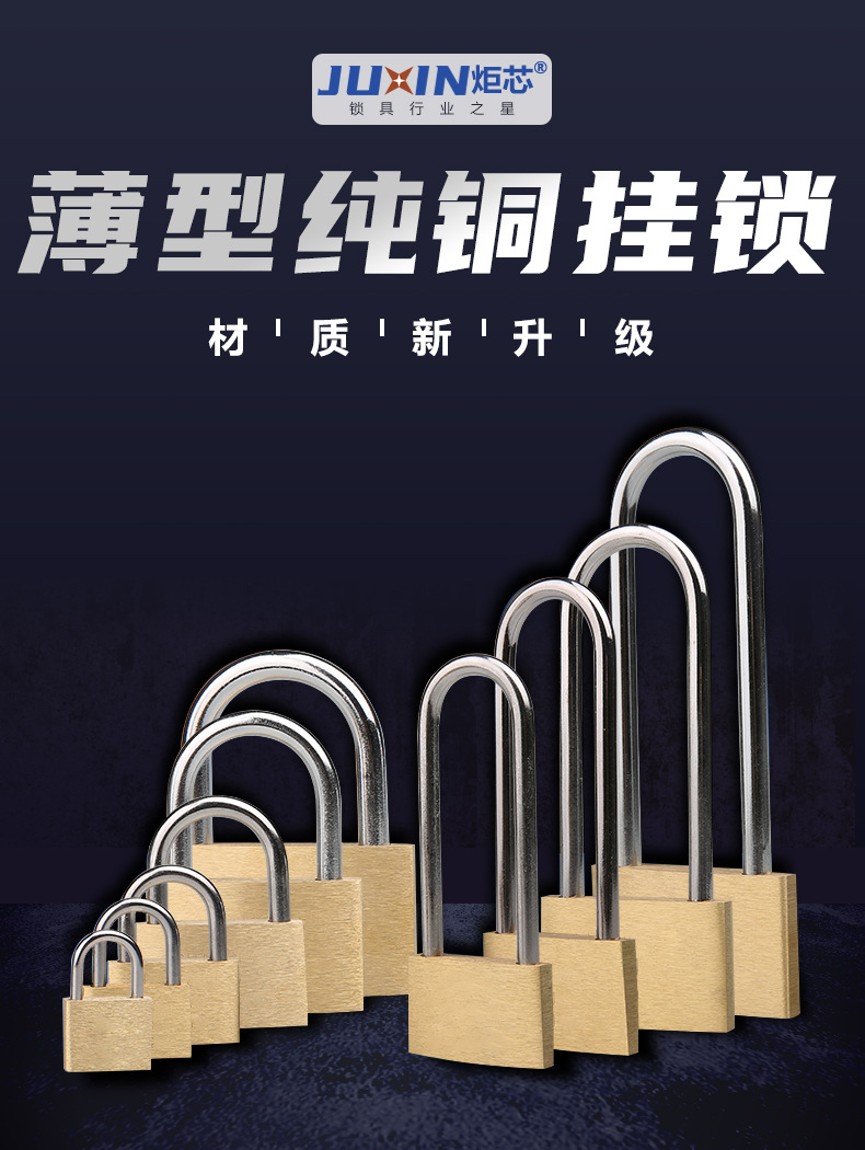 薄型纯铜挂锁_01