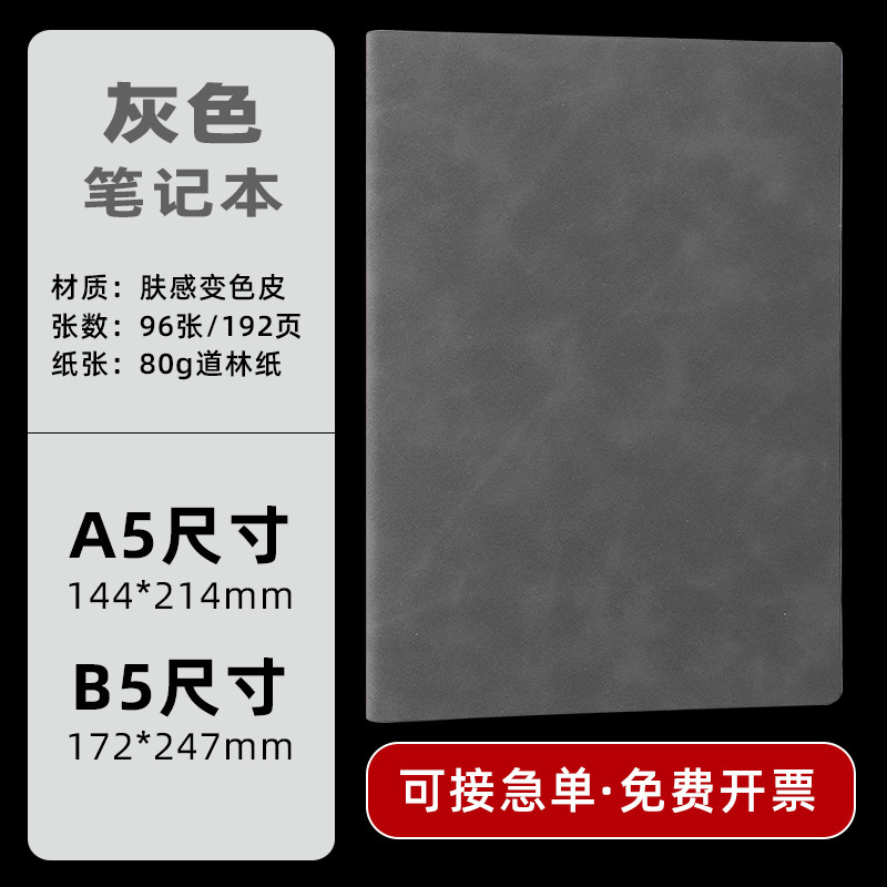 软皮笔记本定制肤感复古封面定做印logo 言圈会议记录本广告印刷|undefined
