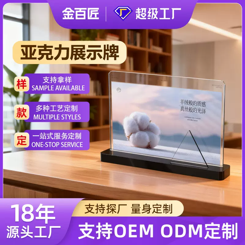 定制亚克力化妆品展示牌美妆护肤品广告牌台牌有机玻璃制品加工