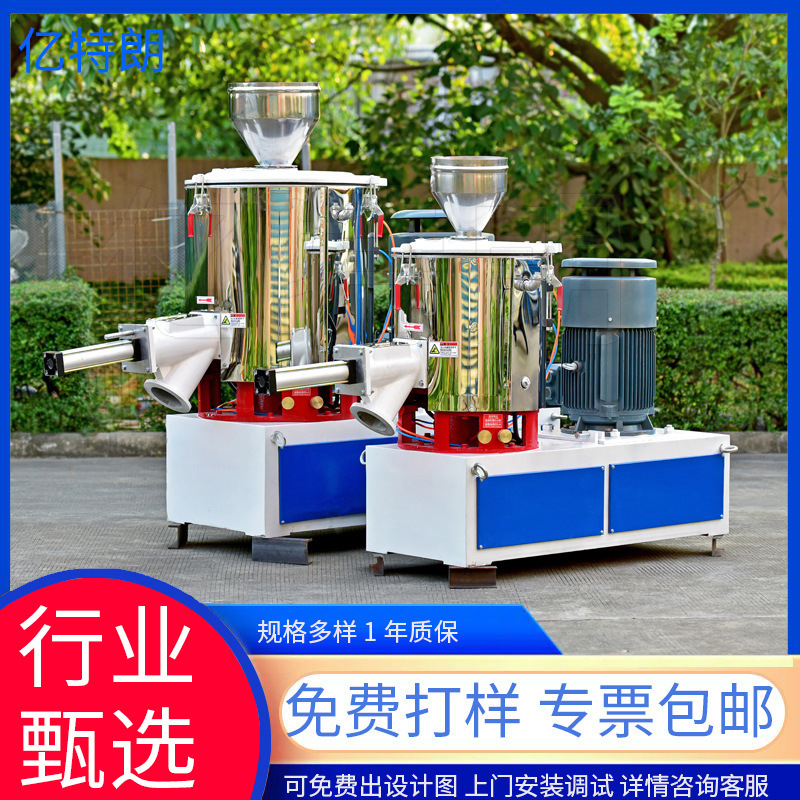 High Speed Mixer Food Powder Metal Coating Plastic Modified Blender High and Low Speed Mixing Unit for Industrial