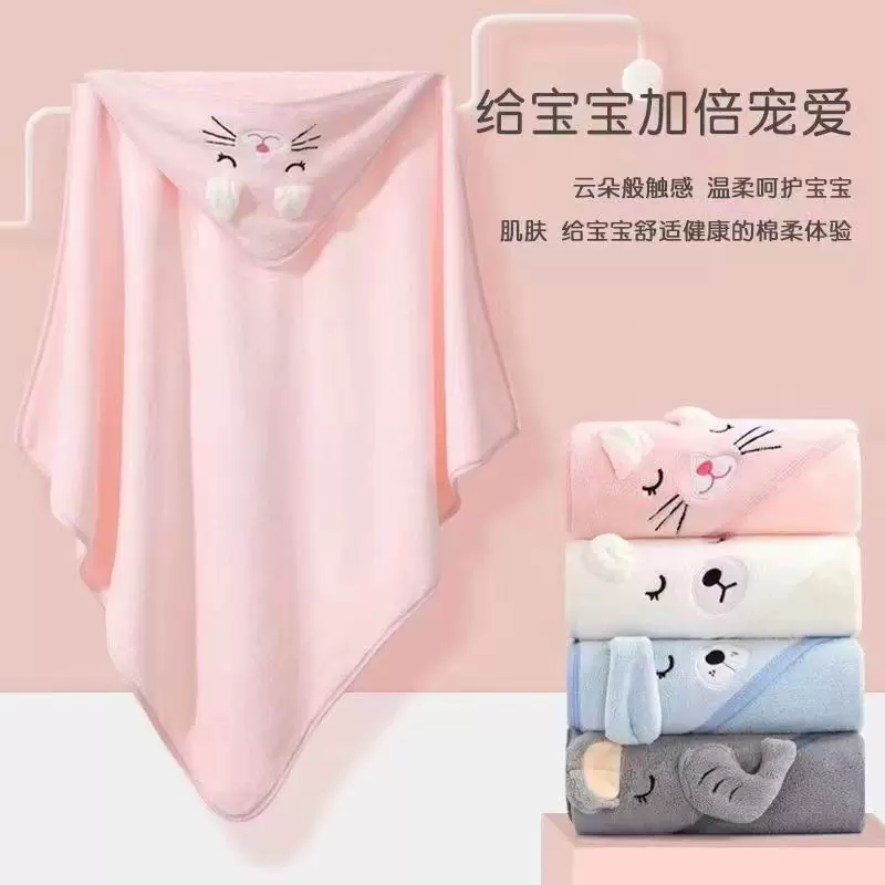 婴童浴巾新生柔软珊瑚绒春秋宝宝包被洗澡裹儿童带帽斗篷吸水抱单