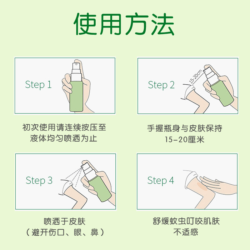 アパート福堂雲南本草蚊はスプレーを刺さないで子供を抑えます。|undefined