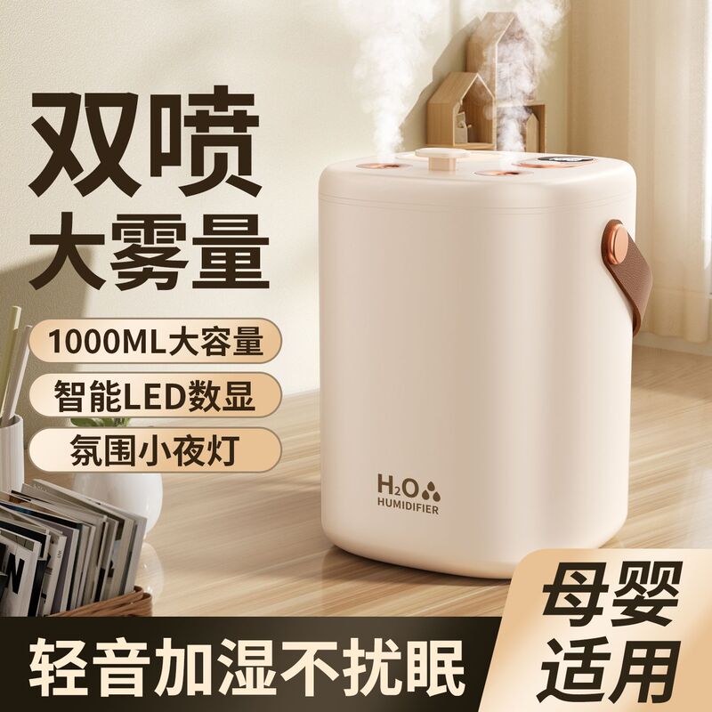 New Wireless Humidifier Home Silent Pregnant Women Baby Bedroom Winter Room Air Office Desktop Small