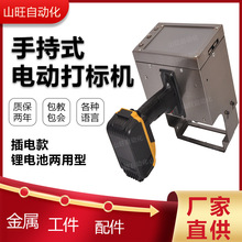手持式小型气动电动打标机雕刻机车架号金属钢板打码器钢印喷码机
