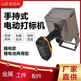 打码机喷码机;激光焊机