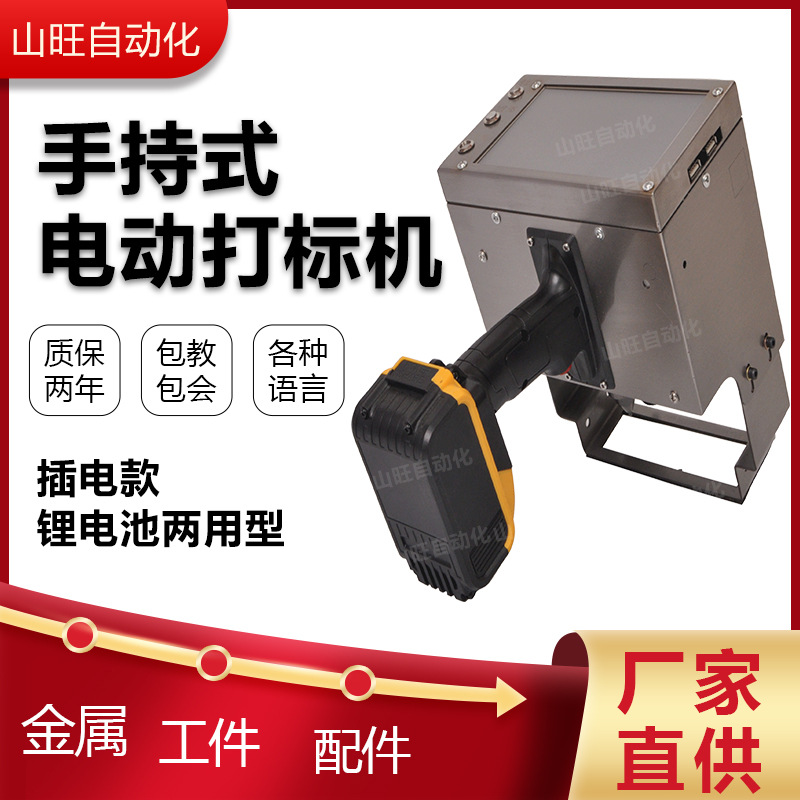 手持式小型气动电动打标机雕刻机车架号金属钢板打码器钢印喷码机