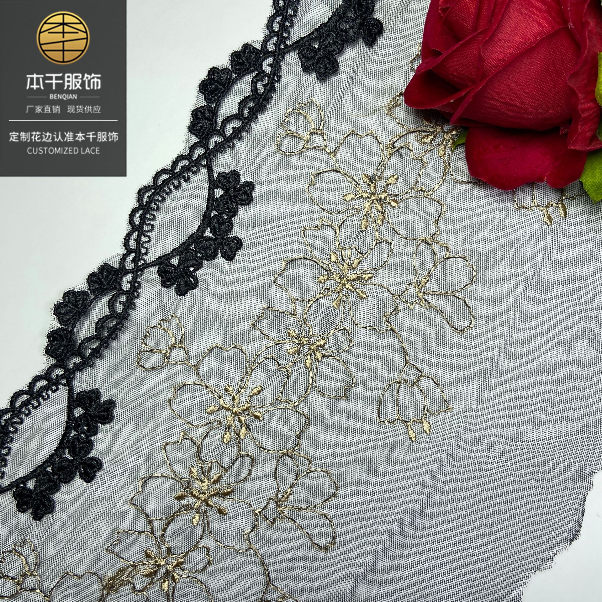 金线黑色网布条码17公分Lolita裙摆花边暗黑服饰内衣配饰童装辅料