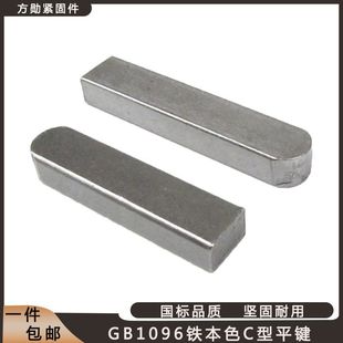 GB1096-C��ƽ�I�N���I�NA3��N�Ӷ�.��늙C�N�M�N�S�NC���IM10-M2