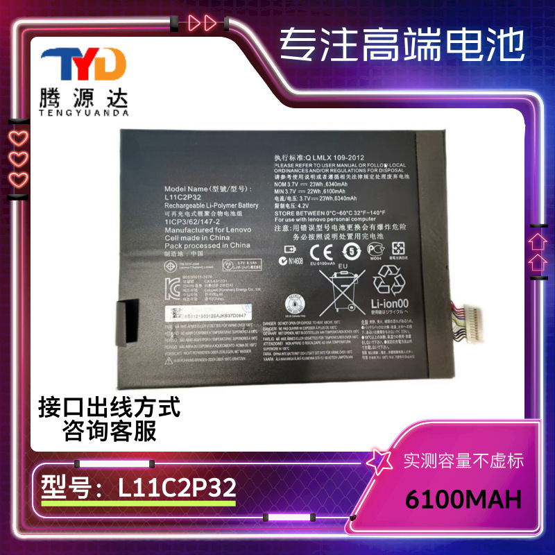 Suitable for Lenovo S6000-F H A7600-F/Hv A10-80Hc L11C2P32 Tablet Battery