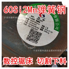 �����ϝ�Դ��F���F���޹�˾��60Si2MnA����䓰�190�A �ļ���؛60