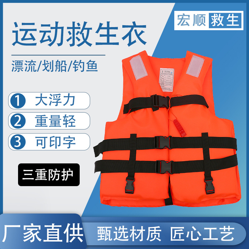 厂家救生衣批发船用工作防汛漂流钓鱼矶钓马甲成人专业游泳衣