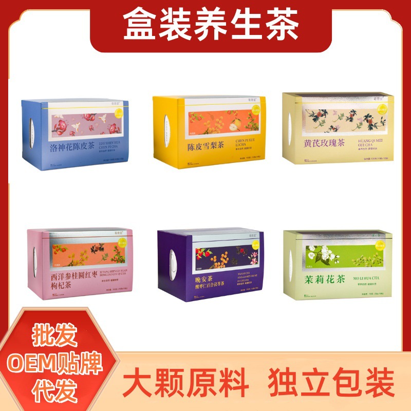 五指毛桃代用茶女男士养生晚安茶酸枣仁盒装独立小包装花茶定制