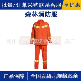 Reflective Strip Flame Retardant Grassland Heat Insulation Clothing Aramid Fire Extinguishing Fire Protection Clothing Forest Fire Protection Clothing