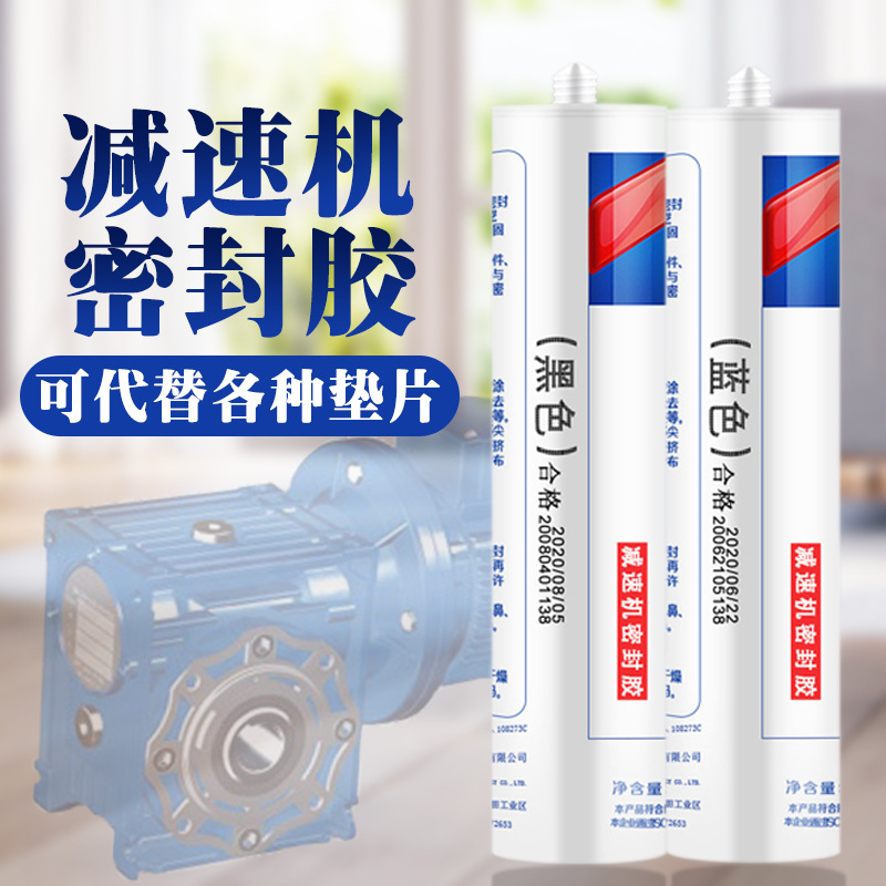 卡夫特减速机密封胶 发动机RTV硅橡胶蓝色耐油耐高温平面密封胶水