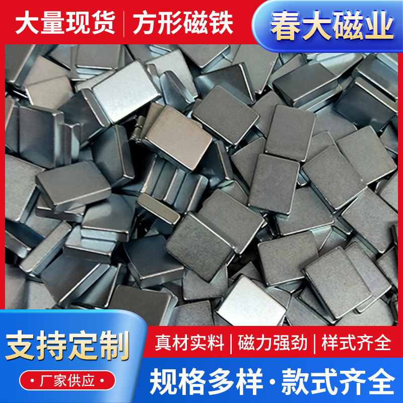 宁波磁铁厂家大量批发N48性能F15X5X2电器组件方形磁钢