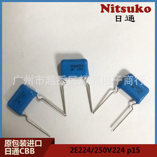 Original package imported Ritong capacitor Ritong/Nitsuko CBB 2E224/250V224 p15 polyester capacitor