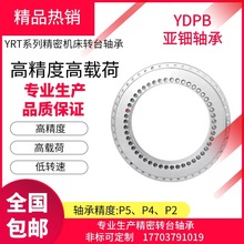YRT80 ����ת̨��� �߾��ȸ߸ն�ת̨��� ��ת̨���