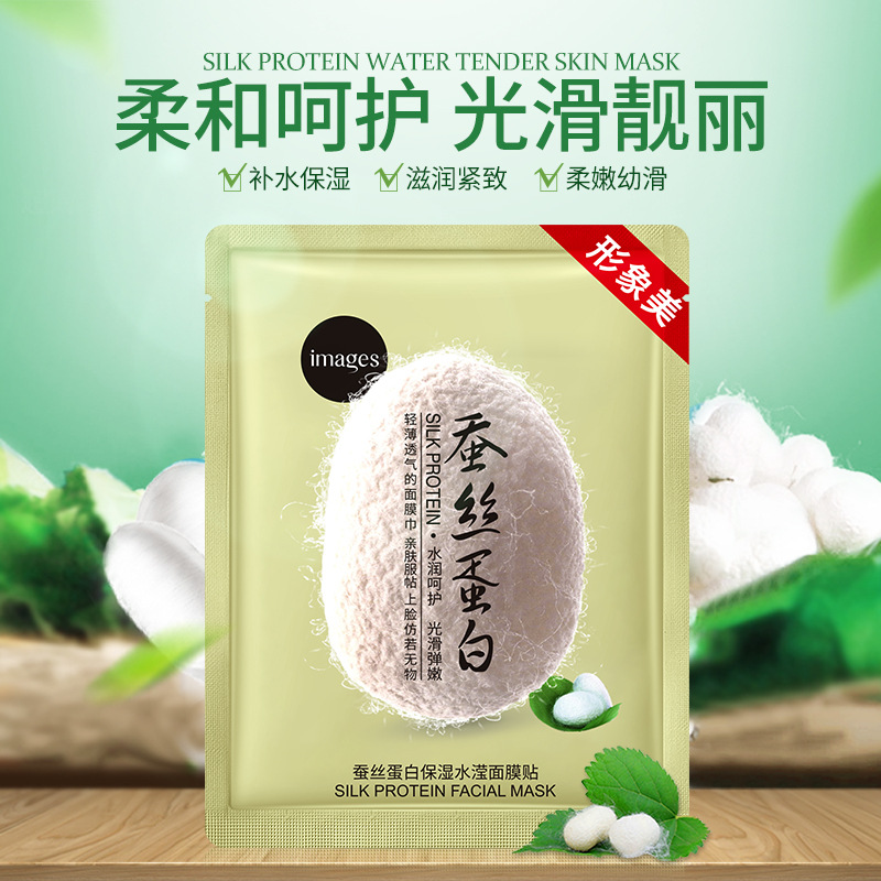 Image Beauty Silk Protein Rejuvenating Mask Deeply Hydrating, Moisturizing, Mild and Moisturizing Pores Skin Care Products for Men and Women