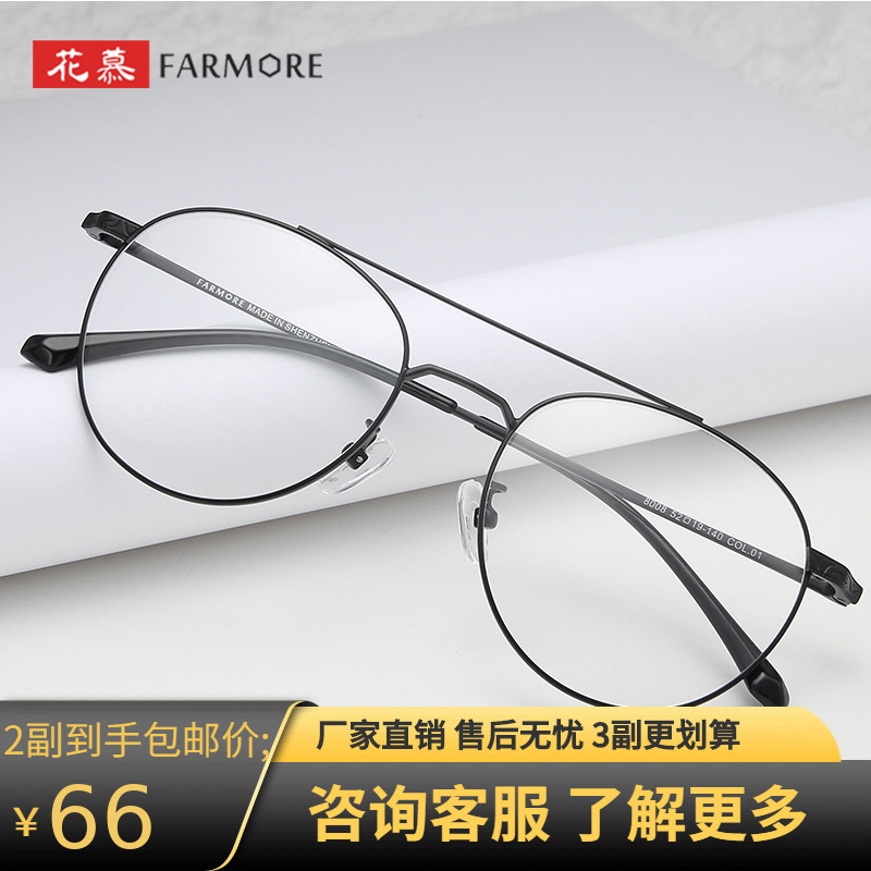 Retro Double Beam Oval Frame Glasses Frame Simple Casual Flat Glasses Cheap Price Sunglasses Can Also Fit