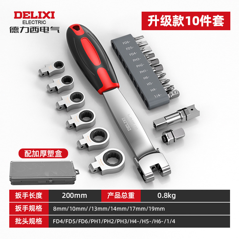 Delixi Electric ラチェットレンチセット 双方向可動振動レンチ 手動ラチェット クイック両用レンチ|undefined