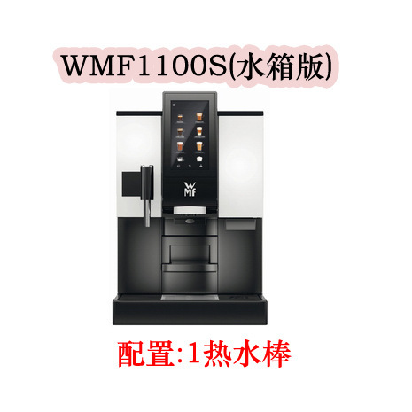 WMF 1100S automatic coffee machine. wholesale another discussion. Bean to Cup Coffee Machine WMF 1100S automatic coffee machine. wholesale another discussion. Bean to Cup Coffee Machine