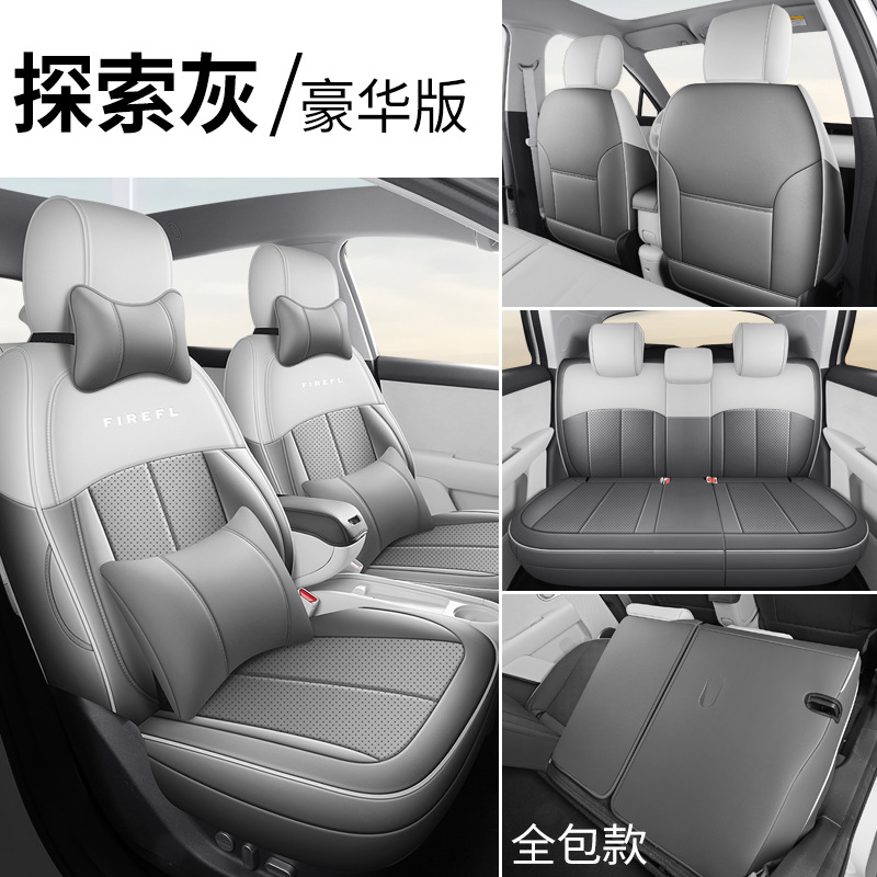 2025 NIO: NIO Modelə uyğun (Original) oturacaq örtükləri - nio-firefly-luxury-explore-gray-nio-firefly