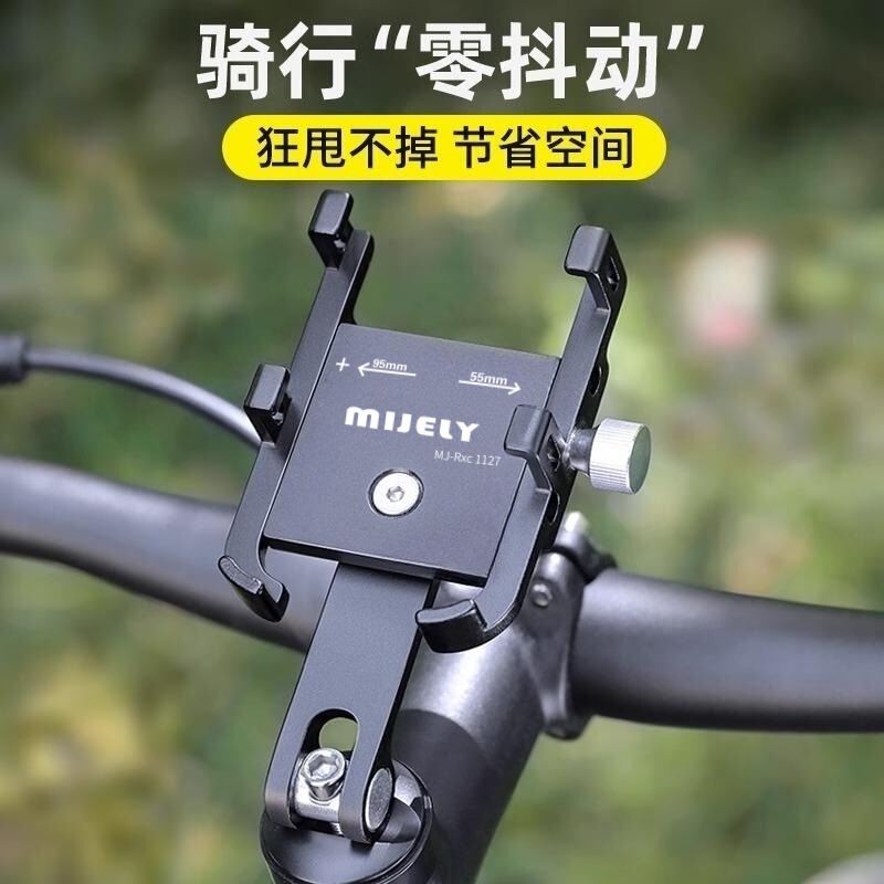 Aluminum Alloy mountain road bicycle mobile phone bracket handle cover bracket photo navigation riding shockproof mobile phone holder