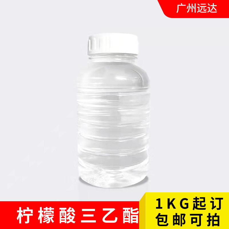 Food Grade Triethyl Citrate Tec Wholesale and Retail Content 99.5% Food Flavoring